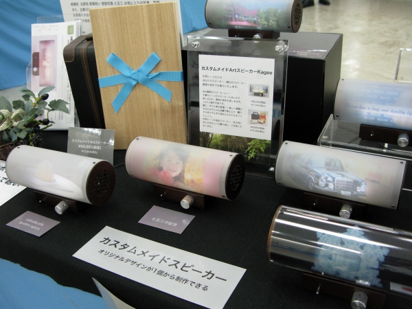 エムズシステム社とコラボ、画像をスピーカーに写しだし、最高の音色を楽しむ「カスタムメイドスピーカー」ハッピートーク