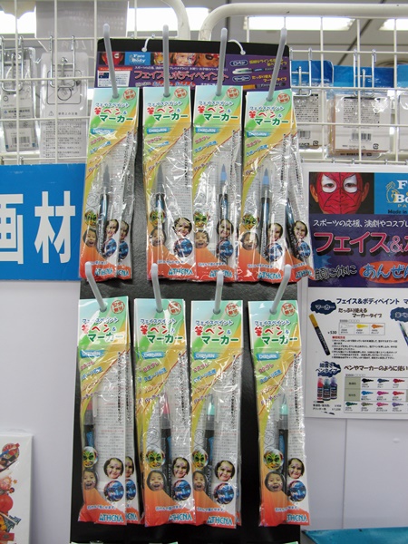 ハロウィンやスポーツ観戦に、描きやすい筆ペン・マーカータイプ　「フェイス＆ボディペイント」ホルベイン画材