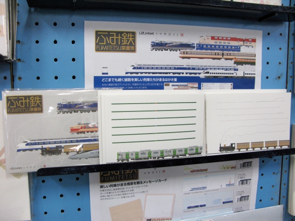  新幹線0系、とき、北斗星、サンライズエクスプレスのデザインを蛇腹織に仕上げた葉書箋「ふみ鉄」菅公工業