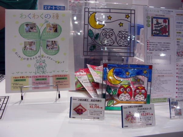 千趣会の手芸レクリエーションキット「わくわくの種」の取り扱いを開始「スマート介護」