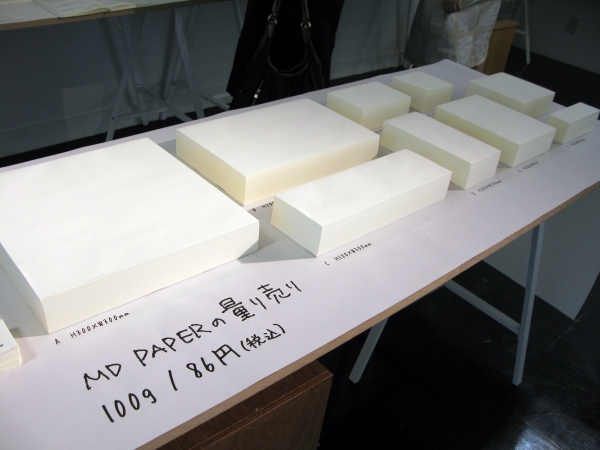 お好きなサイズの「MDペーパー」の量り売り　ブロック 100g／80円＋税　欲しくなります！