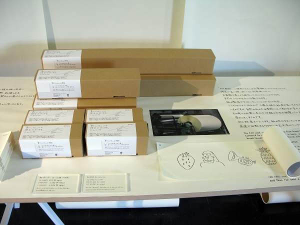 紙の生産過程最初はロール状！ということで「ＭＤメーパーロール紙」（限定販売）　