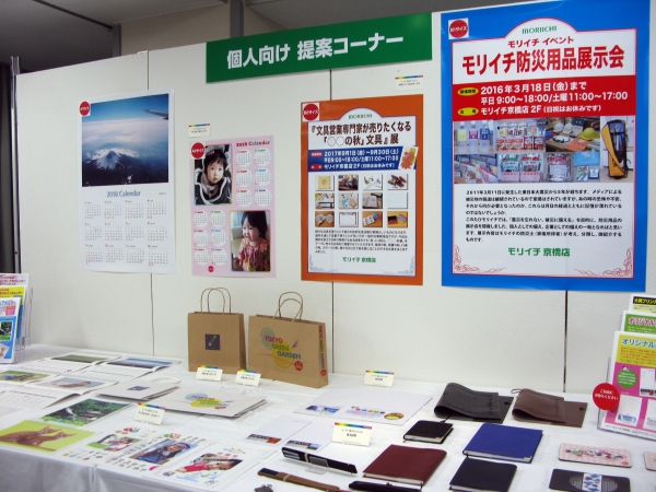 同社オンデマンド機を使ったノベルティとしてクリアホルダー、カレンダー、手提げ袋、封筒など