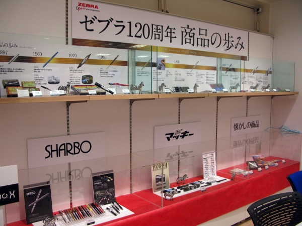 ゼブラ120周年商品の歩み
