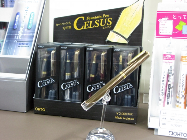 プレゼントに最適！新パッケージ入り、国内自社工場で作り上げた高品質万年筆「セルサス」オート