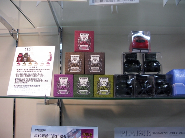 植物由来成分と鉄分を調合した水溶性インク。書き終える頃には黒く酸化する「古典インク」プラチナ万年筆