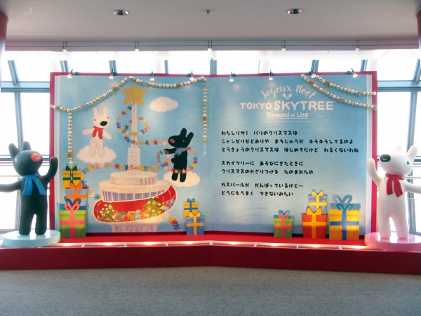 天望シャトルを降りると、リサとガスパールが登場する巨大なストーリーブック風のフォトスポット