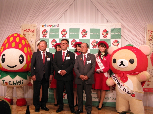 コリラックマを2年連続、栃木県産のいちご『栃木のとちおとめ大使』に任命