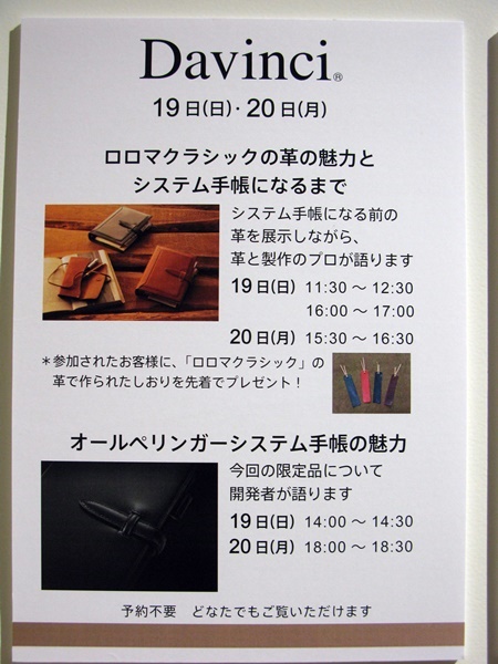 11月19日(日)・20日(月)　ダ・ヴィンチ イベント