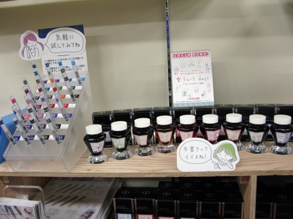 発案者一人ひとりが持っている、心の中にあるものをインクとして具現化 ボトルインク「女子いろdays」全10色を文具女子博で限定販売　 セーラー万年筆