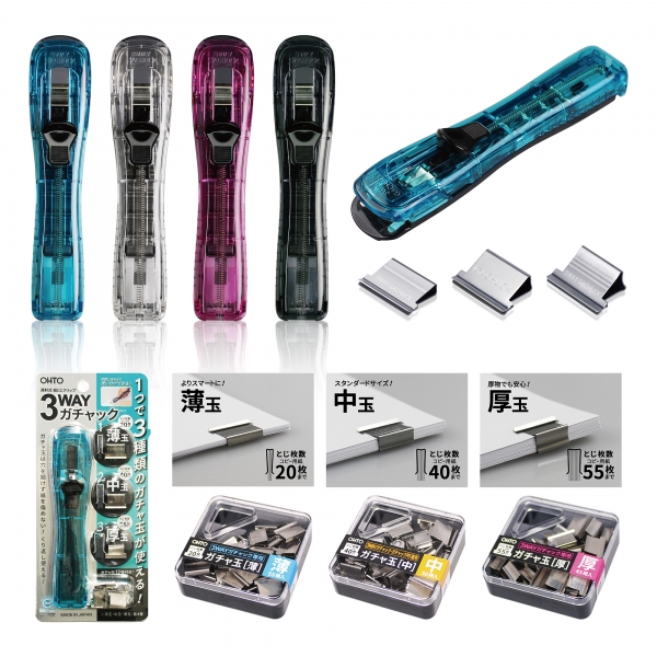 1つで3種類のガチャ玉が使える（枚数に合わせて使い分け）