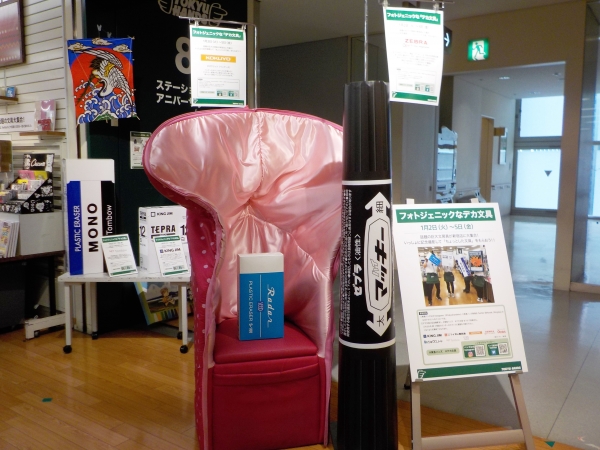 フォトジェニックな「デカ文具」