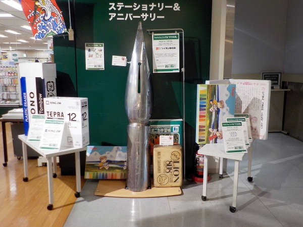 ライオン事務器の昭和30年代にプロモーション用に制作された「巨大ペン先」と「巨大消ゴム」