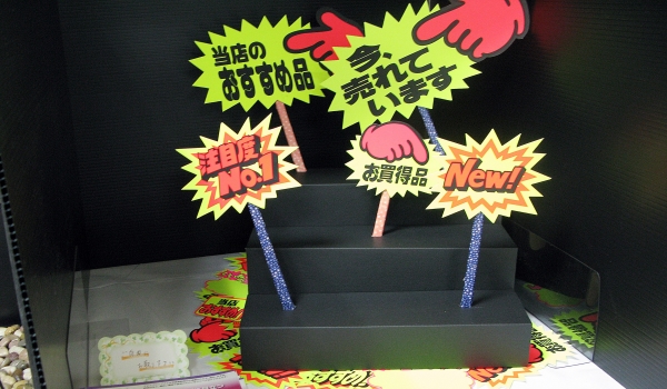 「クラフトＰＯＰ」ササガワ