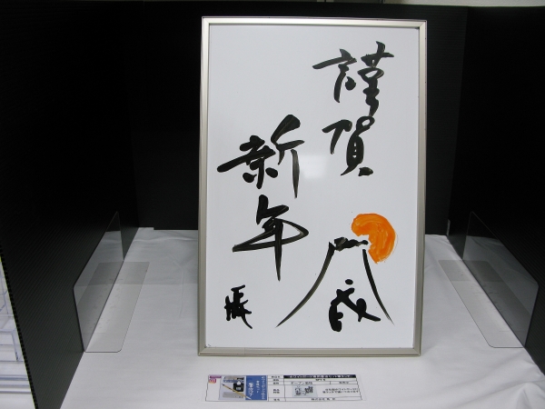 「ホワイトボード専用書道セット筆タッチ」馬印