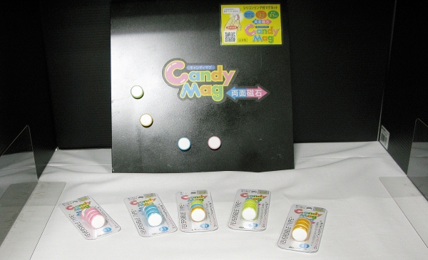 「キャンディマグ」エスディアイジャパン