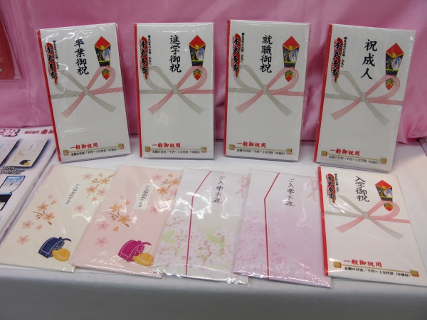 「卒業御祝」「進学御祝」「就職御祝」「祝成人」本式多当　赤城