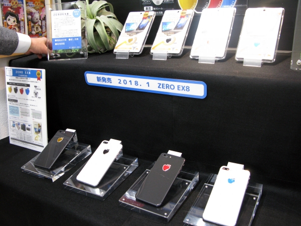 電磁波による磁場の乱れを調整する、ゼロ磁場発生基盤「ＺＥＲＯ　ＥＸ8」ハッピートーク