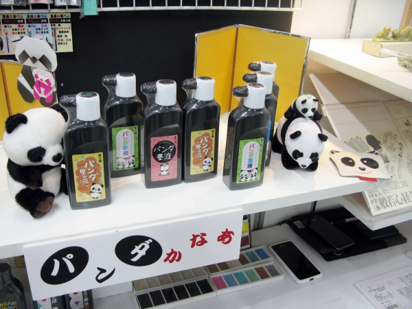 シャンシャンが誕生して話題性十分！中身は定番、墨の精「パンダ墨液」墨運堂