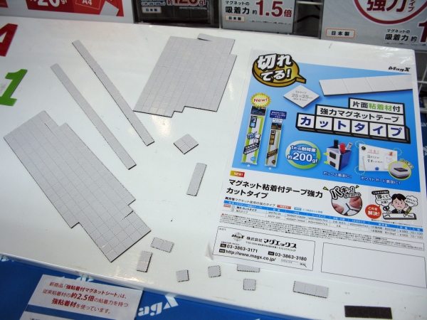 ミシン目入りで簡単に手で切れる『マグネット粘着付シート強力タイプちぎれ～る』マグエックス