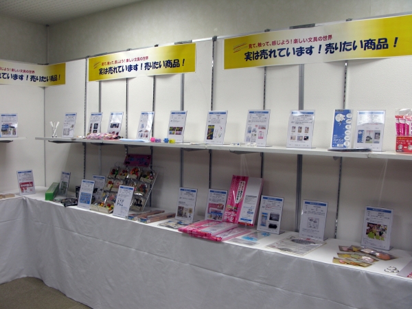見て、触って、感じよう！楽しい文具の世界「実は売れています！売りたい商品！」