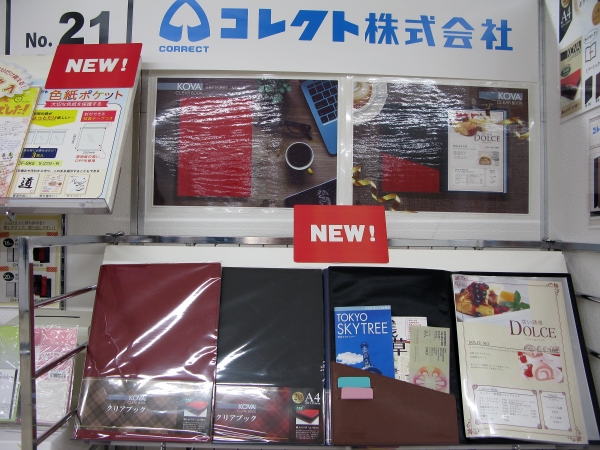 高透明で丈夫、書類を入れやすく落ちないサイドオープン。ホテルやレストランにピッタリな本革調表紙「クリアブック」コレクト