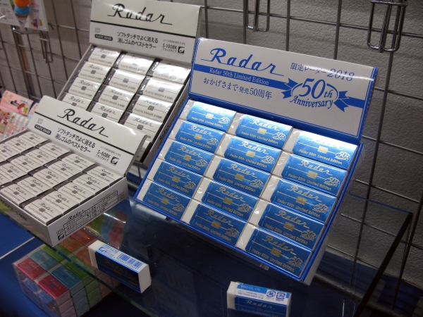 消しゴム「レーダー」発売50周年を記念する、メタリックなレーダーブルースリーブ「50周年記念レーダー2018」数量限定　シード