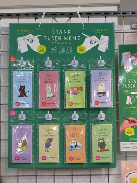 スタンド式の台紙がついた「STAND FUSEN MEMO立つふせん」『TODOメモ』と『ふきだしメモ』2タイプ全8種 ヒサゴ
