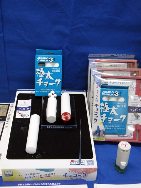 馬印とＨＡＬ大阪がコラボ、チョークと彫刻の新しいホビーアートが誕生！「チョコック」