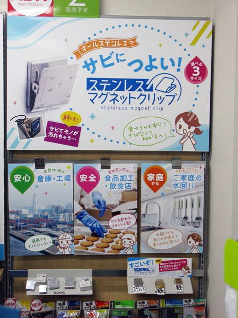 オールステンレスでサビに強い！キッチン周りでも使用できる「マグネットクリツプ」
