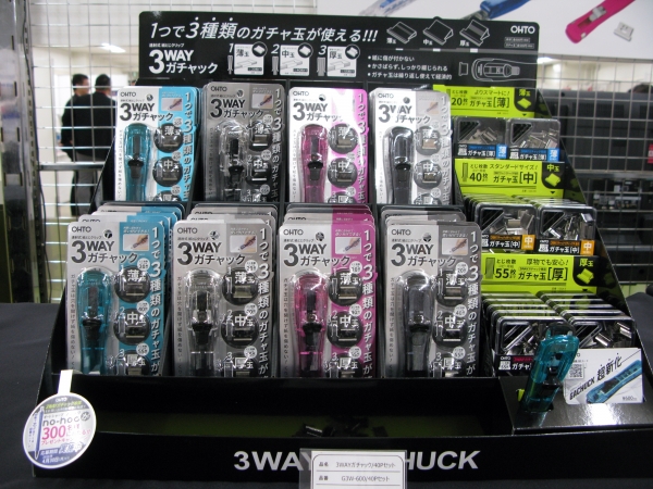 本体一つで3種類のガチャ玉を使用できる超新化したガチャック「３ＷＡＹガチャック」オート