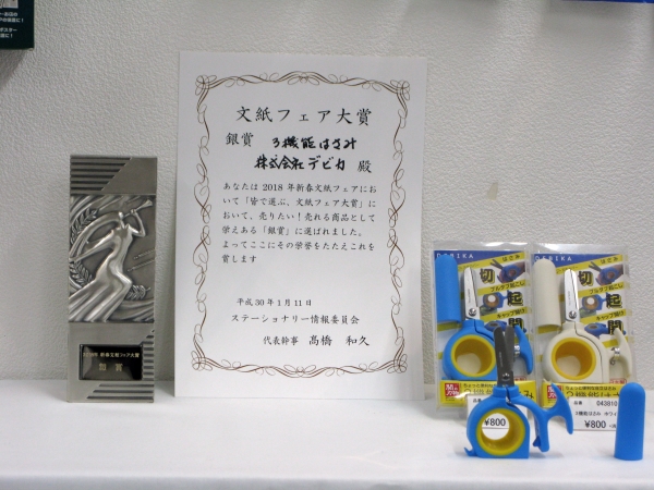 「切る・起こす・開ける」ひとつで3役！ちょっと便利な自立はさみ「3機能はさみ」デビカ