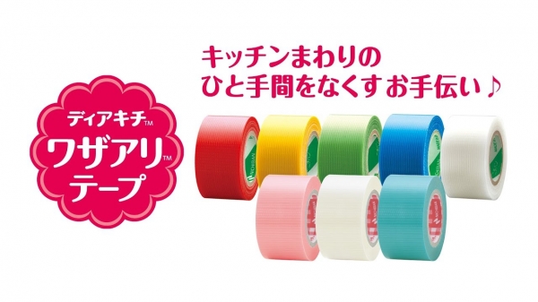 ニチバン ワザアリテープ