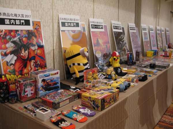 日本商品化権大賞2017