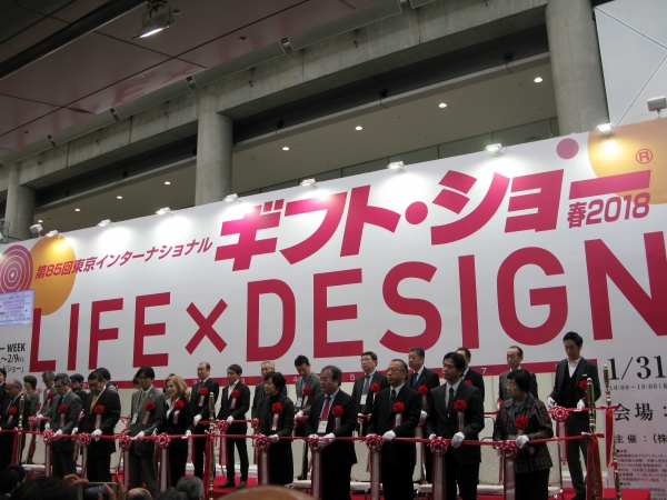 2月3日まで「第85回東京インターナショナル・ギフト・ショー春2018 ＬＩＦＥ・ＤＥＳＩＧＮ」