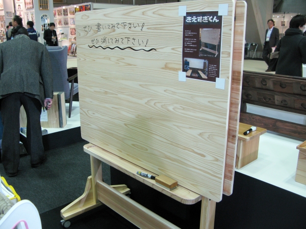 山の木の綺麗な木目を生かした木製ホワイトボード「きえすぎくん」細田木材工業