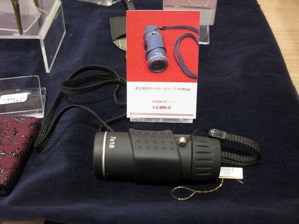 望遠鏡なのに・・・近くも鮮明に見える「遠近兼用ギャラリースコープ」