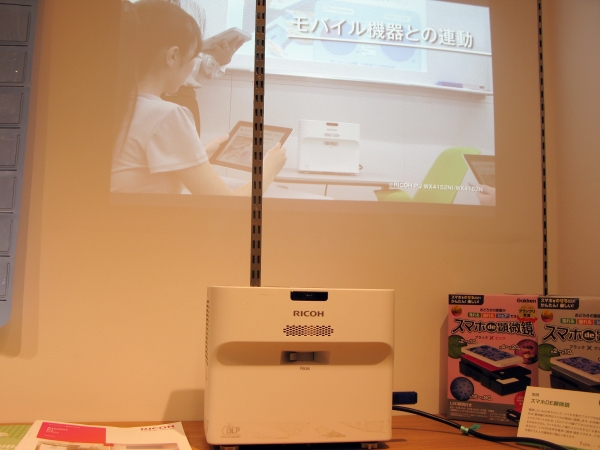 リコーの近距離に設置してもよ～く見えるプロジェクター