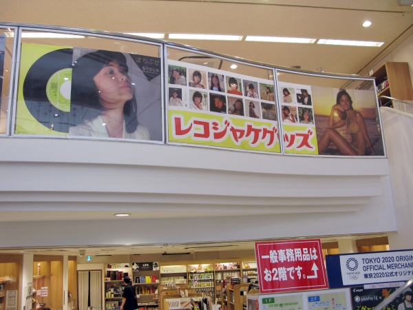 店の前を通りかかった中高年の方がこのポスターに誘い寄せられるように来店するのだとか・・・