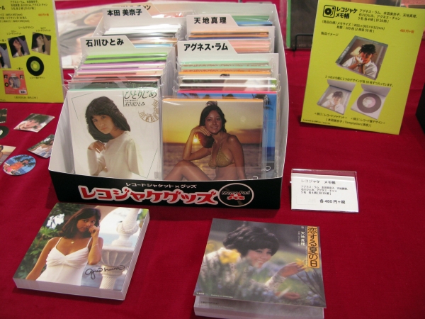 職場でメモ帳とし使用すれば若い世代の社員からの注目を ひとりじめ「レコジャケ メモ帳」
