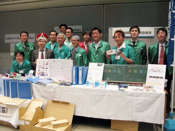 『サガミハラぶんぐ展』相模原事務用品協同組