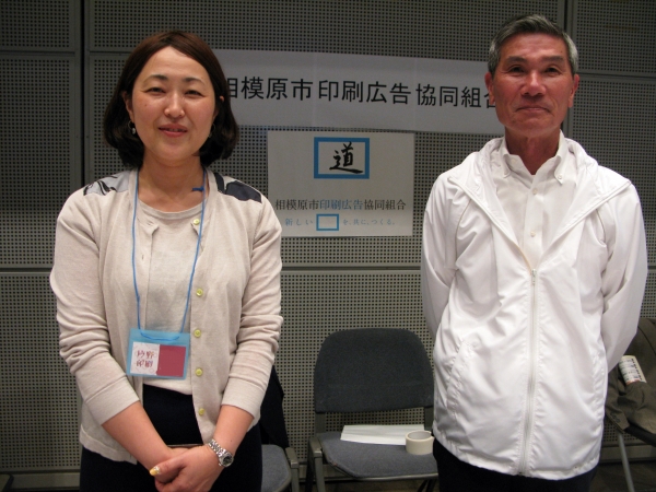 官民協働事業として『ナイスガイドさがみはら』や『子育てガイド』を始め、パンフレット等々を広告協賛にて発行　相模原市印刷広告協同組合