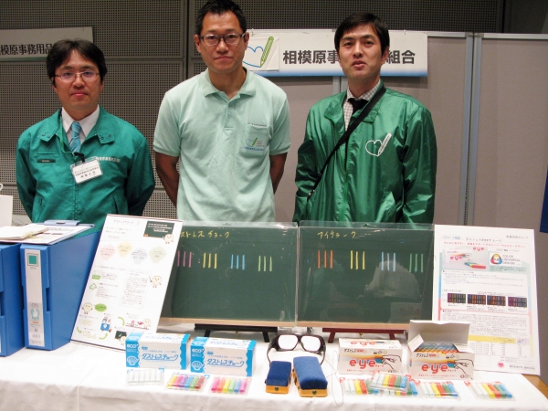 色の見え方は人さまざま。学校の授業でも全ての子どもが見やすいチョーク、ユニバーサルカラーデザイン「ダストレスeyeチョーク」