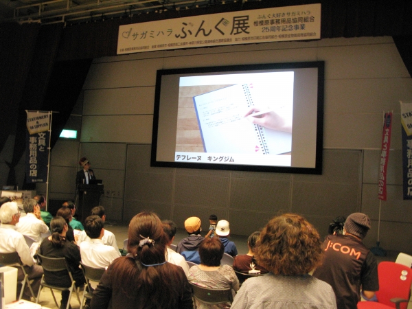 文具王セミナー「文具の歴史と進化」