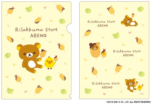 リラックマ　A4クリアファイル