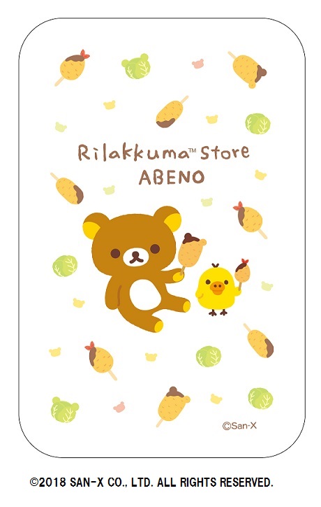 リラックマ　缶キャンディ