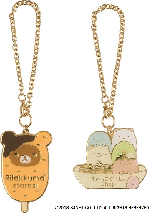 お買い上げ特典（リラックマチャーム、すみっコぐらしチャーム）