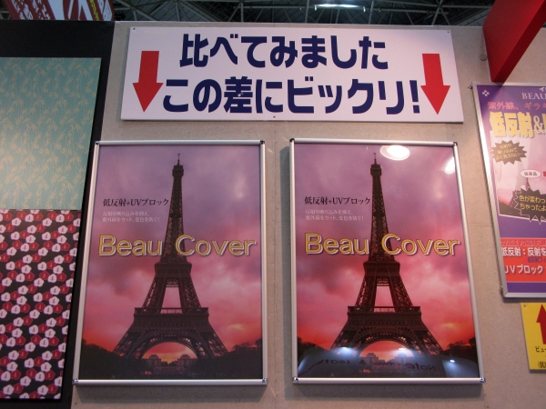 反射を抑え、紫外線をカット、フレームをひねるだけのフロントオープンできるパネル「フロントビューカバー」アルテ