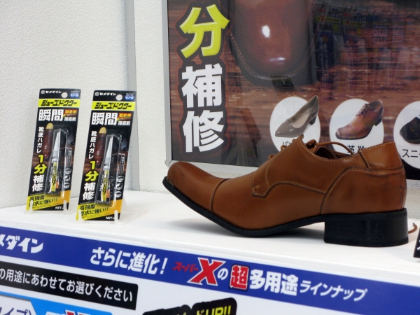 靴底ハガレ1分補修、緊急用！瞬間接着剤「シューズドクター」セメダイン