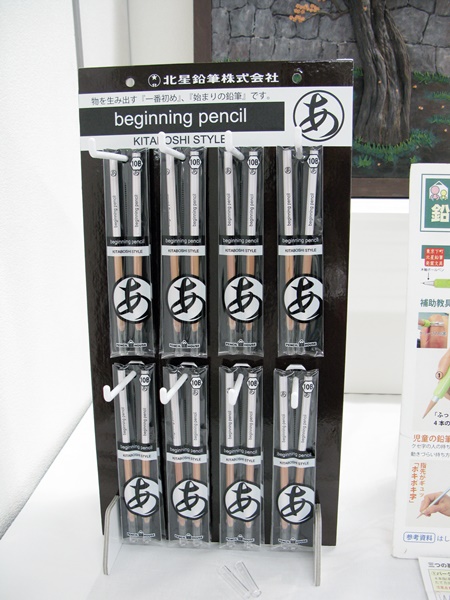 10B芯を使用しスムーズな書き心地で下書き・ラフスケッチに最適「beginning pencil あ」北星鉛筆